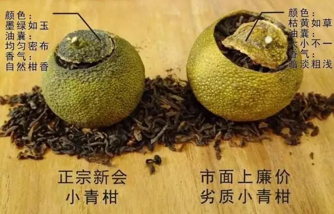 怎么知道小青柑是真的假的圖片，如何區(qū)分真假新會(huì)小青柑
