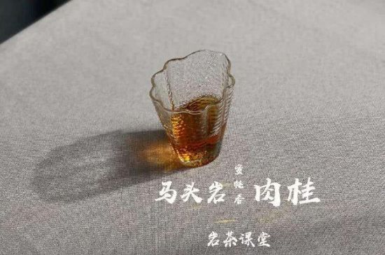 拼配的馬頭巖肉桂，還配叫馬肉嗎？請叫它“馬頭巖大紅袍”