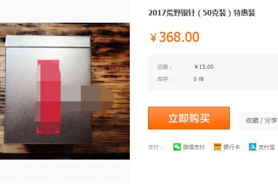 荒野銀針市場(chǎng)價(jià)多少，真正的荒野白毫銀針多少錢？